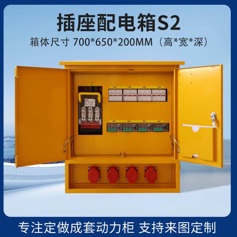 户外临时开关配电箱插座配电箱工地临时建筑箱配电箱配电柜基业箱