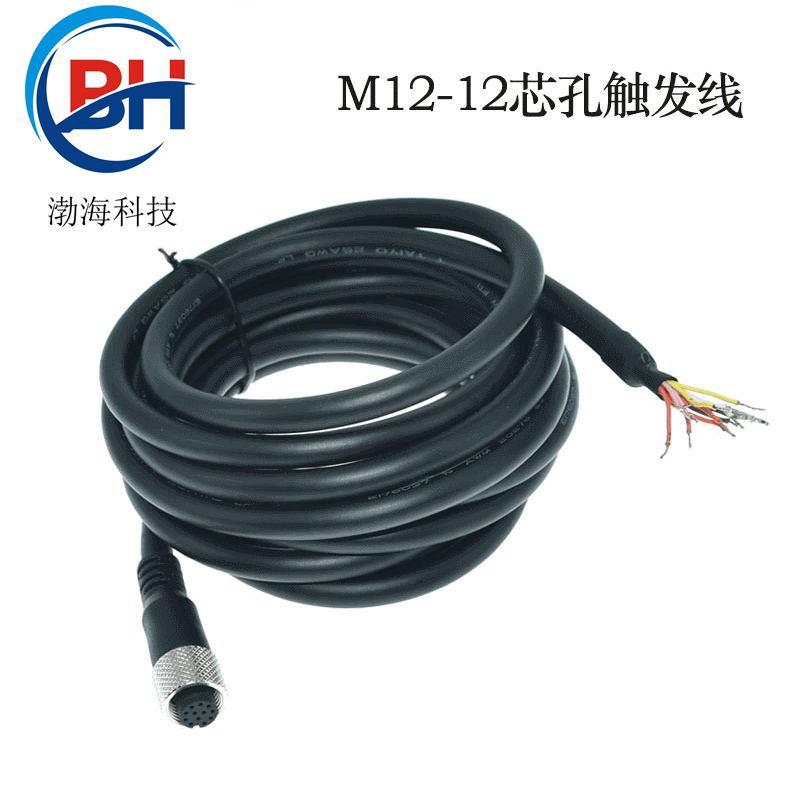 工业相机广濑柔电源触发线 屏蔽电源线 康耐视M12芯孔母头I/O线