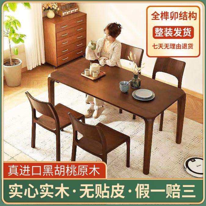 北台美黑榫胡DY145151桃木大板实木餐桌卯构结茶书桌台办公多用途