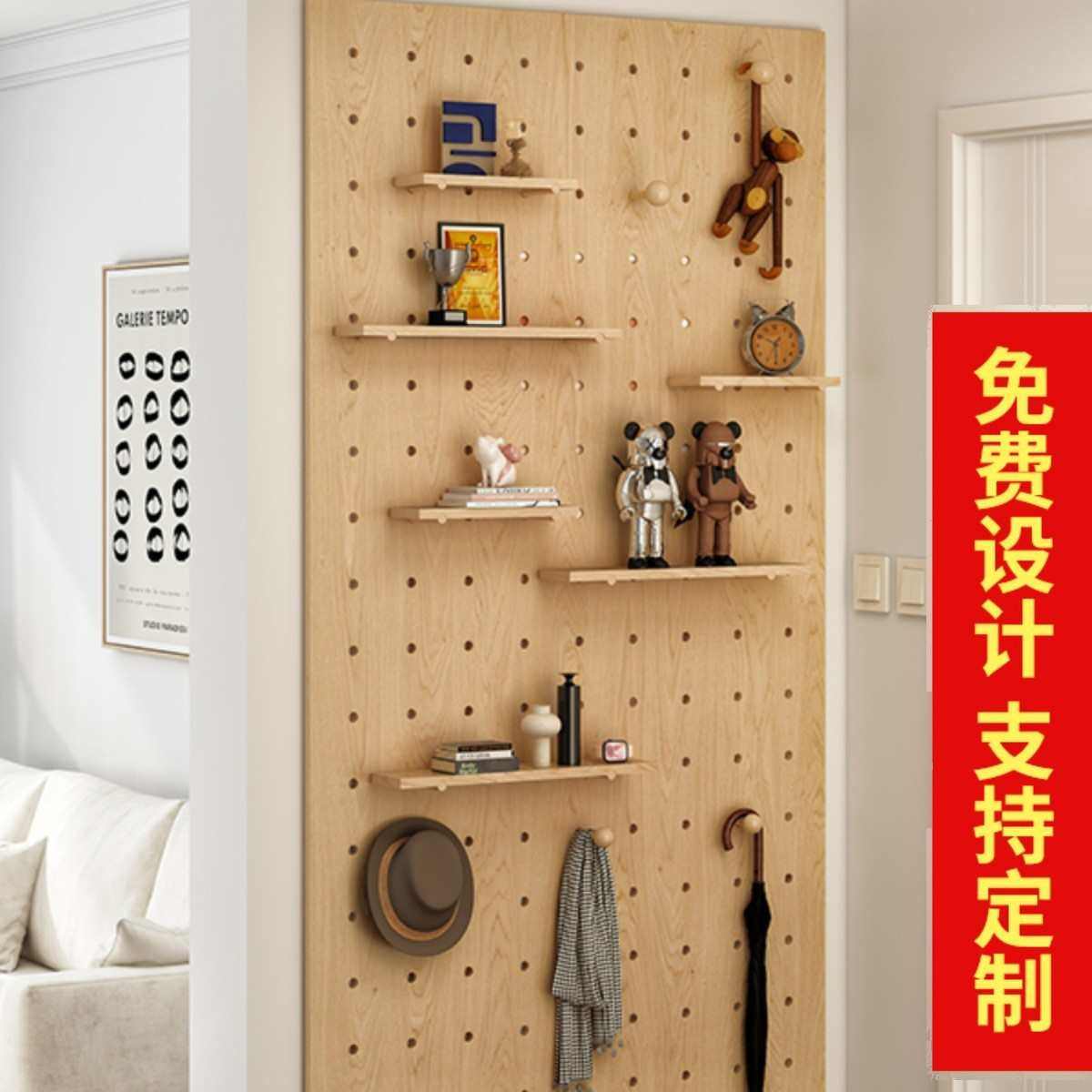 定作洞洞板置物架实木挂板装饰入户门口玄关隔板配件置物板收纳架,收纳整理,收纳洞洞板,淘宝优惠券,粉丝福利购,淘宝优惠卷
