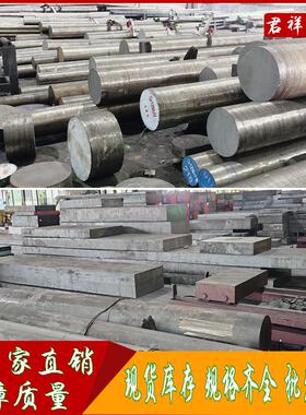 A3 45# P20 718H圆棒 40Cr 42CrMo Cr12 Cr12MoV圆钢 SKD11模具钢