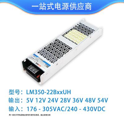 金升阳350W半灌胶LM350-22B24UH/12v24v5v15v36v48v超窄长条电源