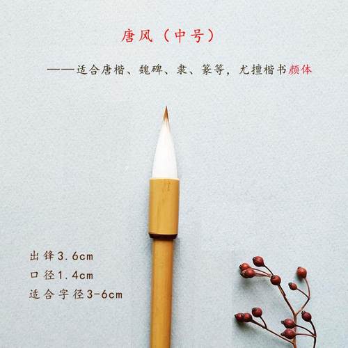 正品楷学书毛笔毫专业级体欧楷国画大楷中楷鸡距笔初文房兼四颜宝