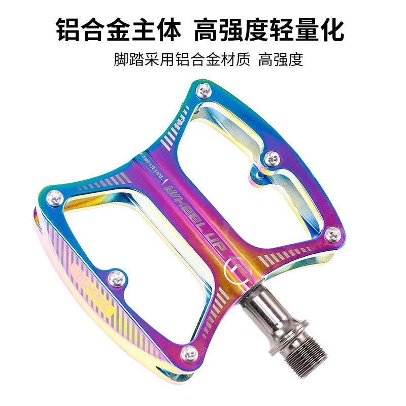 wheel up炫彩自行车脚踏培林轴承骑行防滑铝合金脚蹬公路车脚踏板