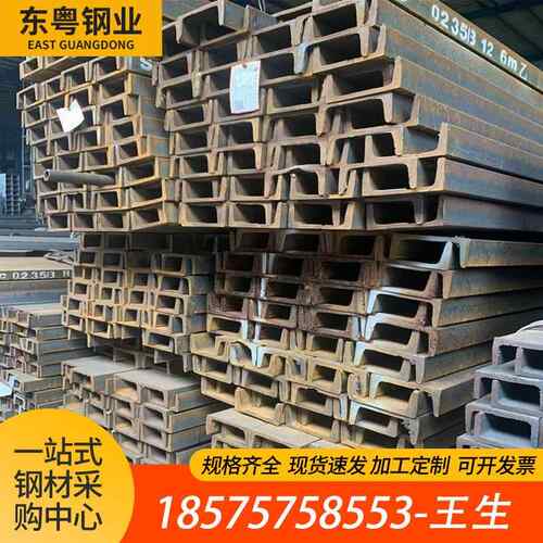 广东热镀锌槽钢q235b角钢建筑桥梁钢结构热浸锌U型钢槽钢导轨