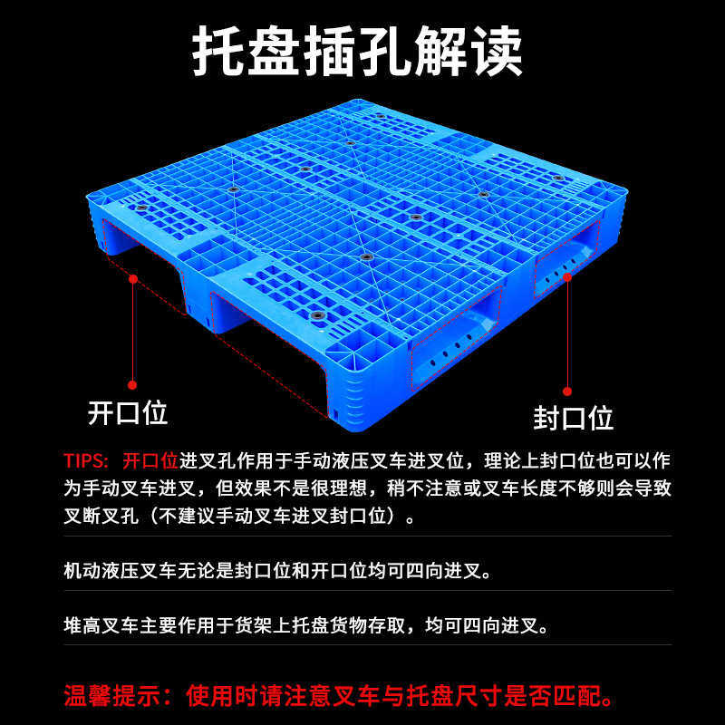 林辉川字塑料托盘1210网格加厚印字叉车货架仓库防潮塑胶卡板批发
