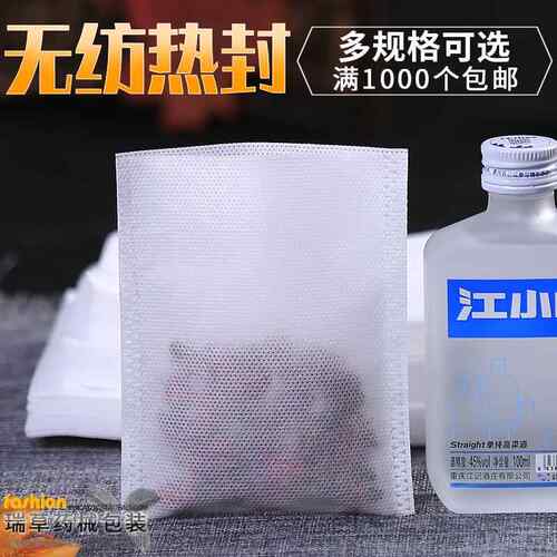 无线 线热封口不织布布袋中药粉袋茶包咖啡过滤袋泡茶袋1000个包