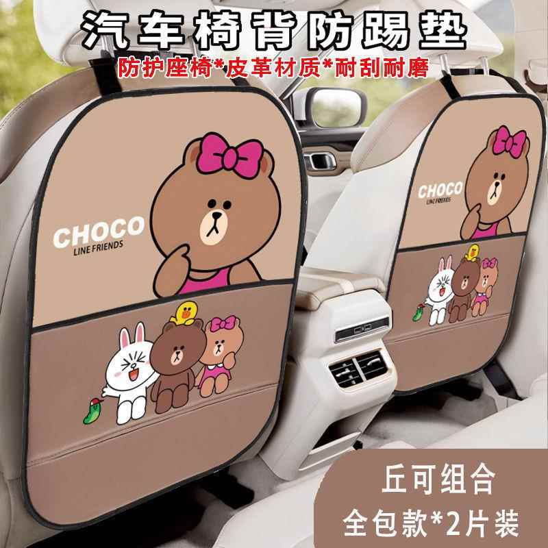 防磨防安全座ROH椅收纳袋踢卡通后排车儿内垫童椅背后座汽车垫保