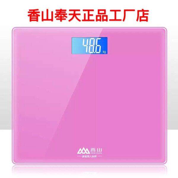 包邮香山EB9367H高精度电子秤体重计超薄体重计健康体重计