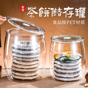 普洱茶收纳盒透明密封防潮白茶七饼罐茶叶桶茶缸大容量茶饼储存罐