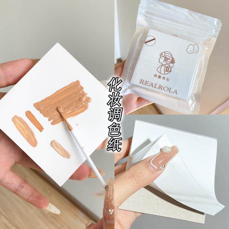 粉底液调色纸一次性化妆底妆调色盘口红对色化妆师专业彩妆小工具