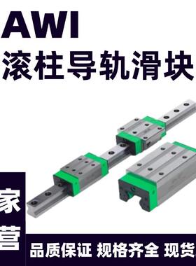 SHAC台湾鼎翰滚柱导轨滑块 GR/GRH/GRW 四方滑块 法兰滑块