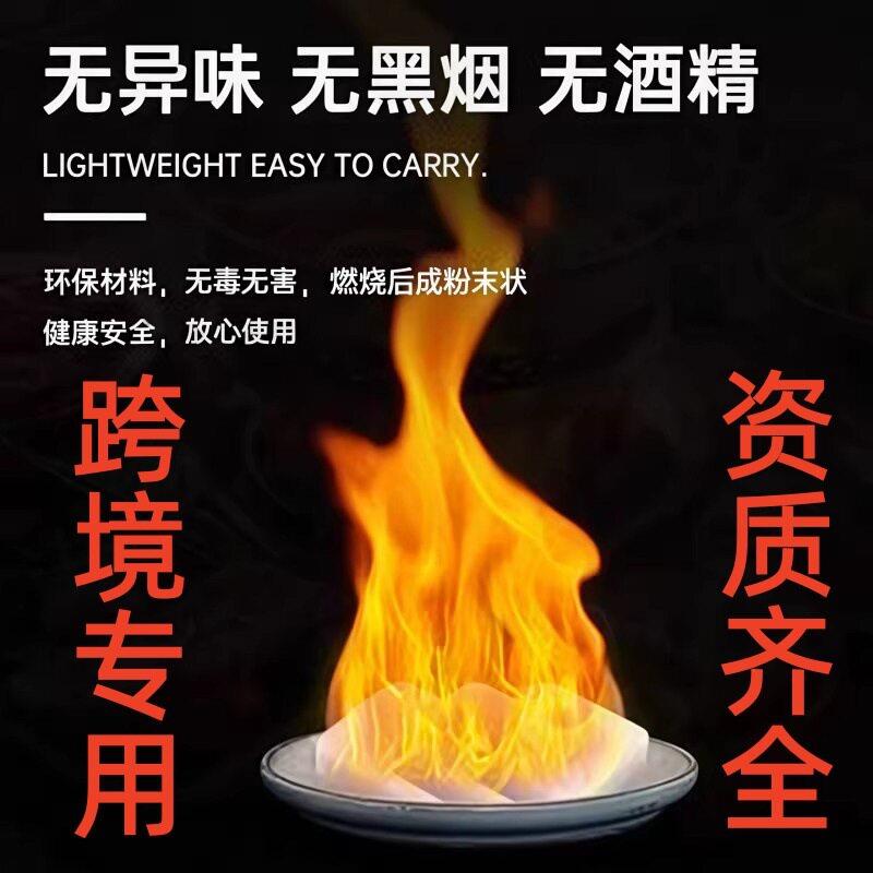 厂家固体蜡块酒精蜡耐烧小火锅燃料家用点火户外烧烤引火块