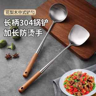 长柄圆形防烫厨师专用炒铲 炒勺不锈钢锅铲子炒菜家用商用一体老式
