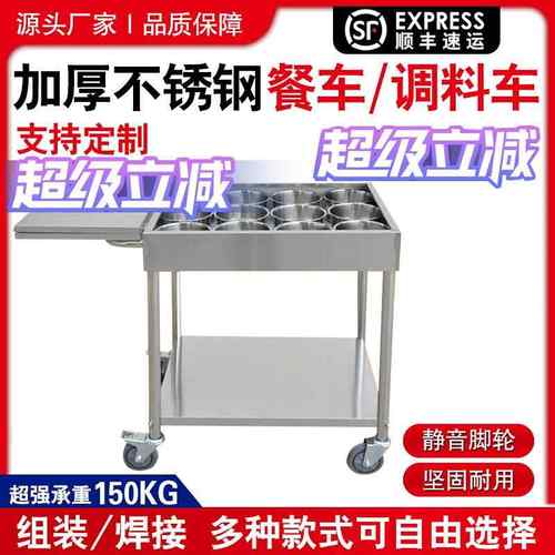 不锈钢调料车商用餐厅移动调味车厨房调料台多功能移动餐车小推车
