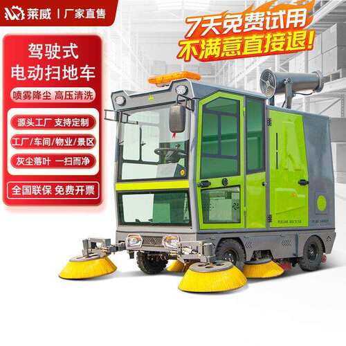电动扫地车环卫扫地车清洁车电动扫地车工厂扫地车驾驶式扫叶机