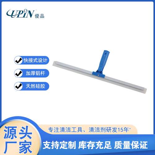 優品清洁铝合金地刮硅胶地刮头橡胶刮条浴室地板清洁刮水器地板刮