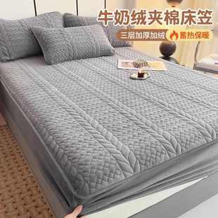 新款 牛奶绒床笠a类牛奶绒床单防滑三件套冬季 1.8m2.0米全包床罩套