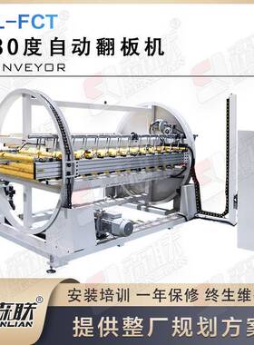 180度自动翻板机 MDF密度板UV辊涂线 森联智能涂装装备