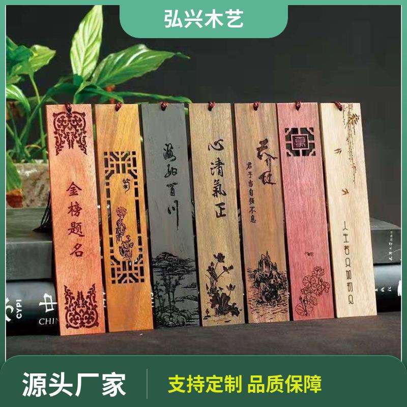 木制复古文艺书签中国风刻字LOGO精美镂空国潮学院纪念品厂家直供