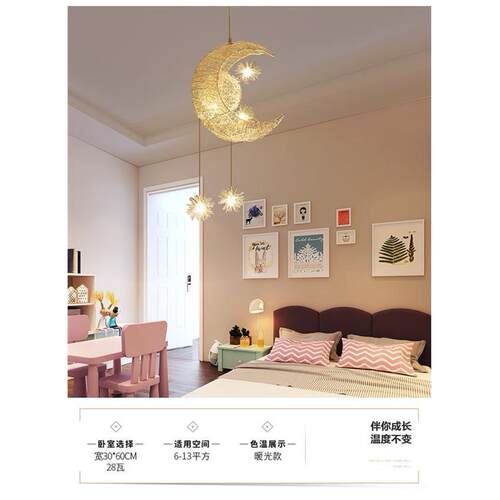 创意个性铝丝星星月亮吊灯餐厅吧台卧室灯饰现代简约儿童房间灯具