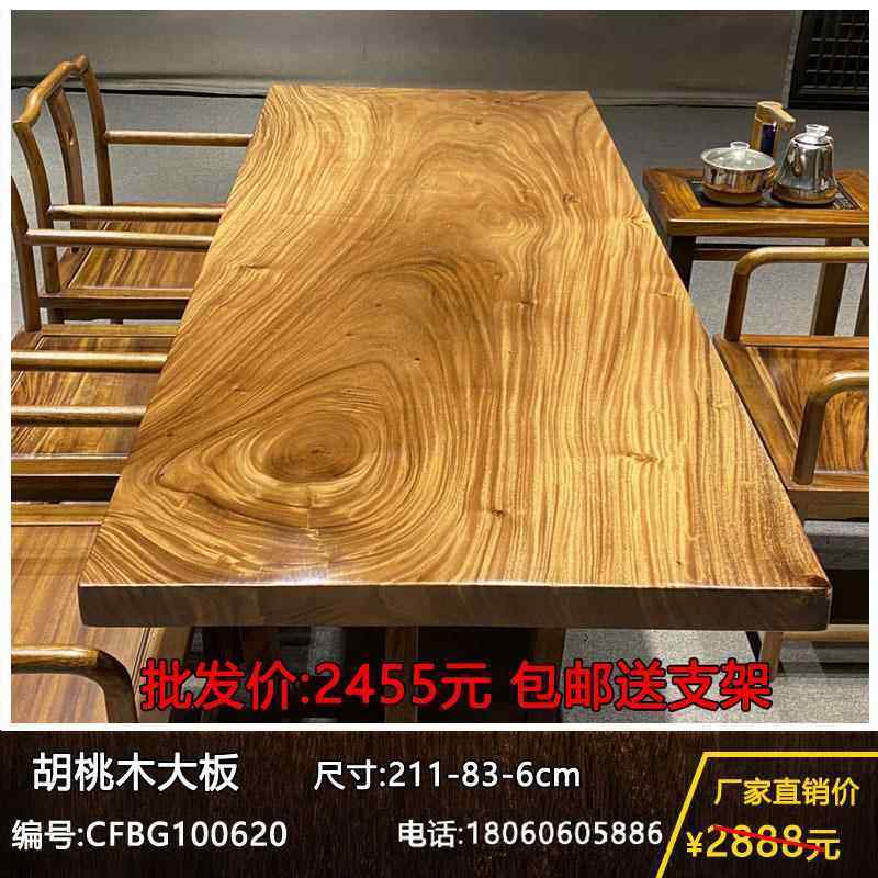 实木大板整块原木茶桌茶台胡桃木办公桌餐桌书桌画案原木