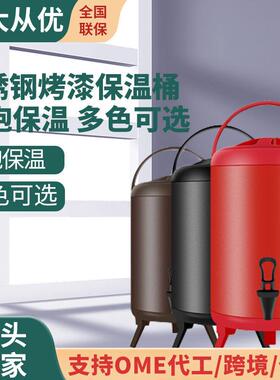 不锈钢烤漆发泡保温桶奶茶店大容量冷热茶水桶商用8L10L12L双层