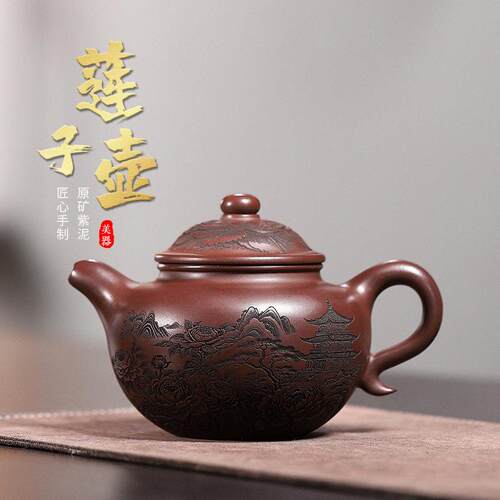 正宗宜兴原矿紫砂壶全手工刻绘 莲子泡茶壶大毫升500CC茶具
