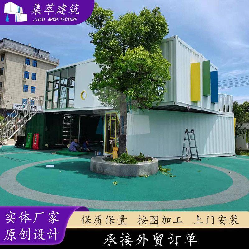 落地钢玻原创设计岩棉定带装修幼儿园集装箱活动室多功能公室