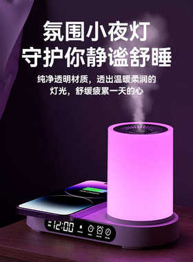 多功能素显示无线充香薰机七彩定时闹铃加湿器卧室小夜灯香氛机
