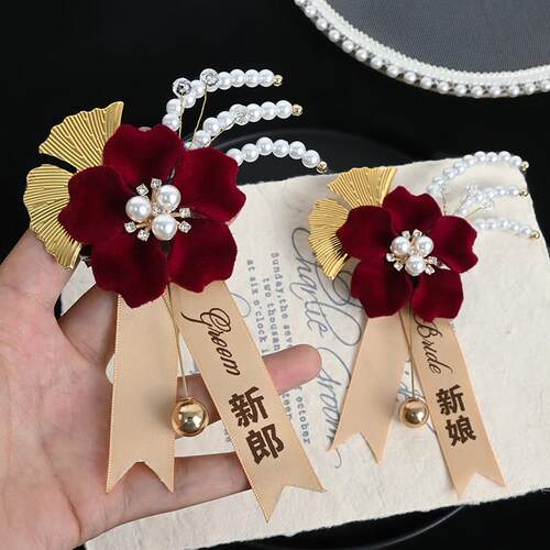 结婚用品婚庆创意别花高档全套新郎新娘婚礼绒布胸花伴郎伴娘襟花