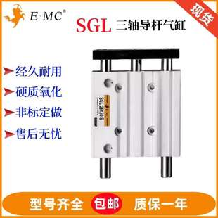 50X30X50X75X100X125 EMC亿太诺导杆气缸SGL