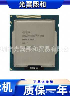 酷睿i7 2600 3770 2600S i7 3770S 2600K 3770K台式机CPU