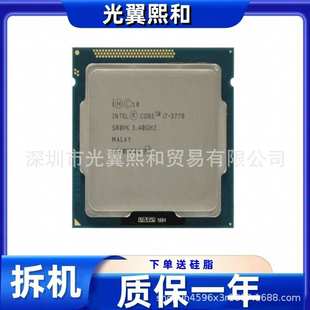 2600S 3770S 厂家直销酷睿i7 3770K台式 3770 2600K 机CPU 2600