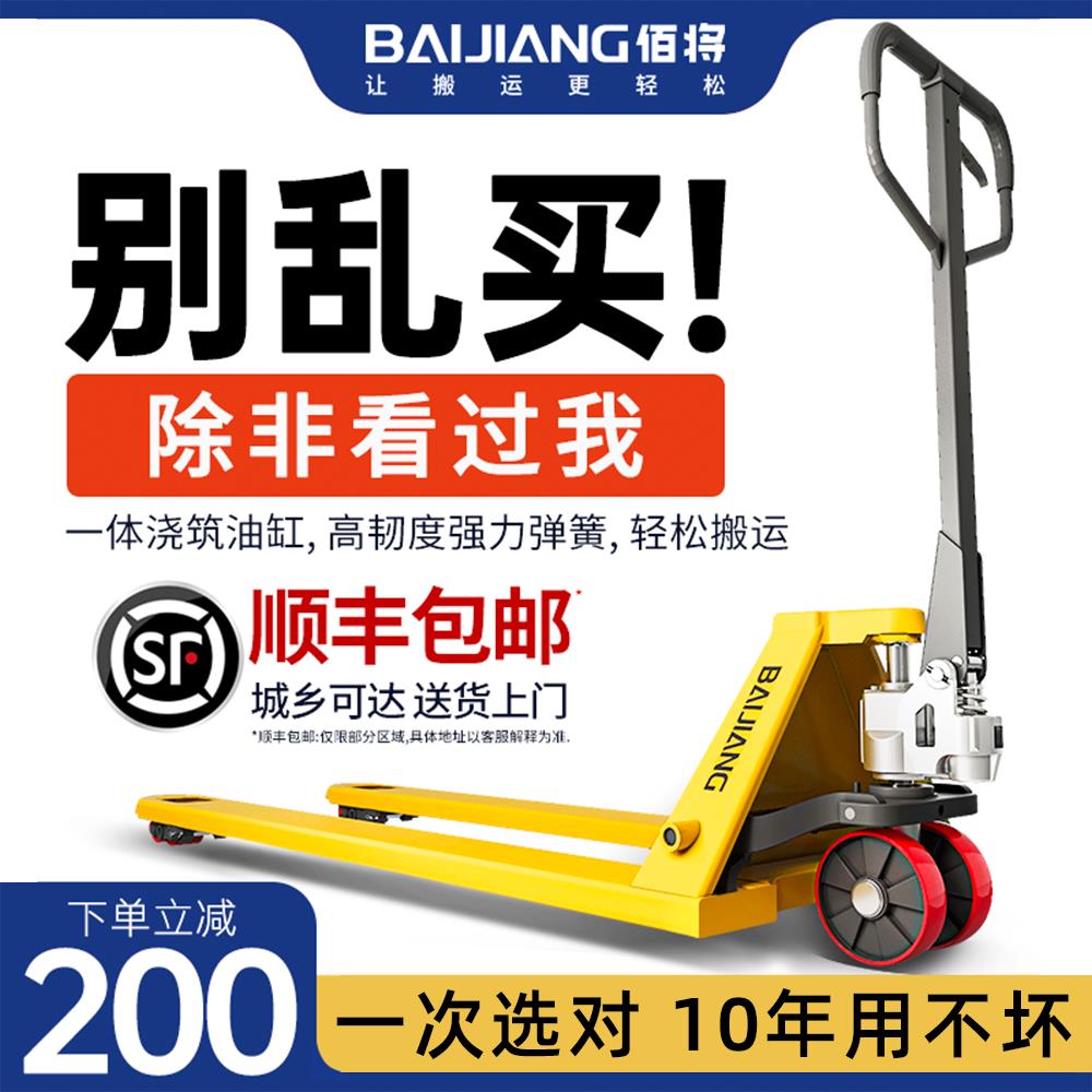 地牛手动叉车液压车搬运车2吨3吨装卸升降小型手拉叉车手动拖车