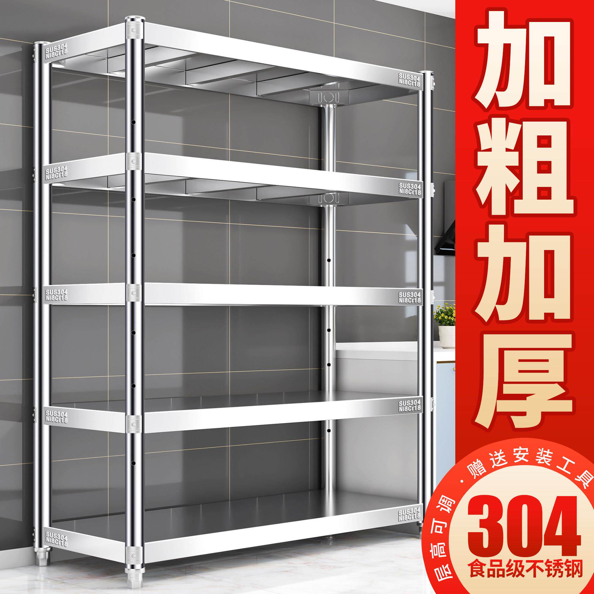 304不锈钢厨房置物架五层落地收纳架微波炉架锅架多层阳台储物架