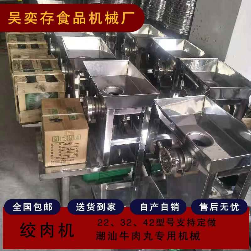 32型号商用家用绞肉机全自动绞肉机切割刀绞猪肉牛肉大功率碎肉