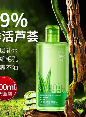 湿敷热门库拉索芦荟爽肤水湿敷水芦荟鲜汁原液精华汁补水保湿水