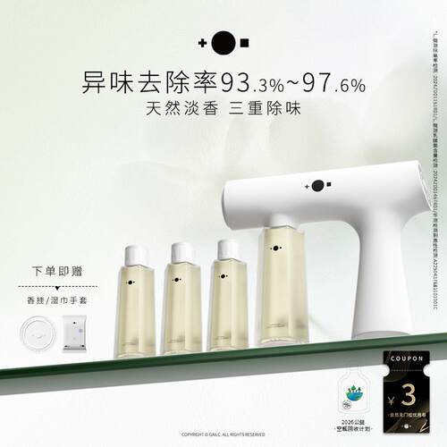 Gailc加里卡益生菌净味喷雾生物酶宠物除臭剂猫狗