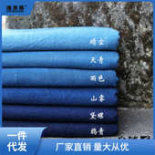 手工靛蓝染纯棉桌布茶席刺子绣植物草木染DIY拼蜡染老粗土布面萍