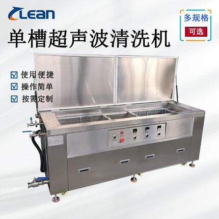 超声波清洗机工业高频除锈五金配件零件超声波清洗器设备厂家