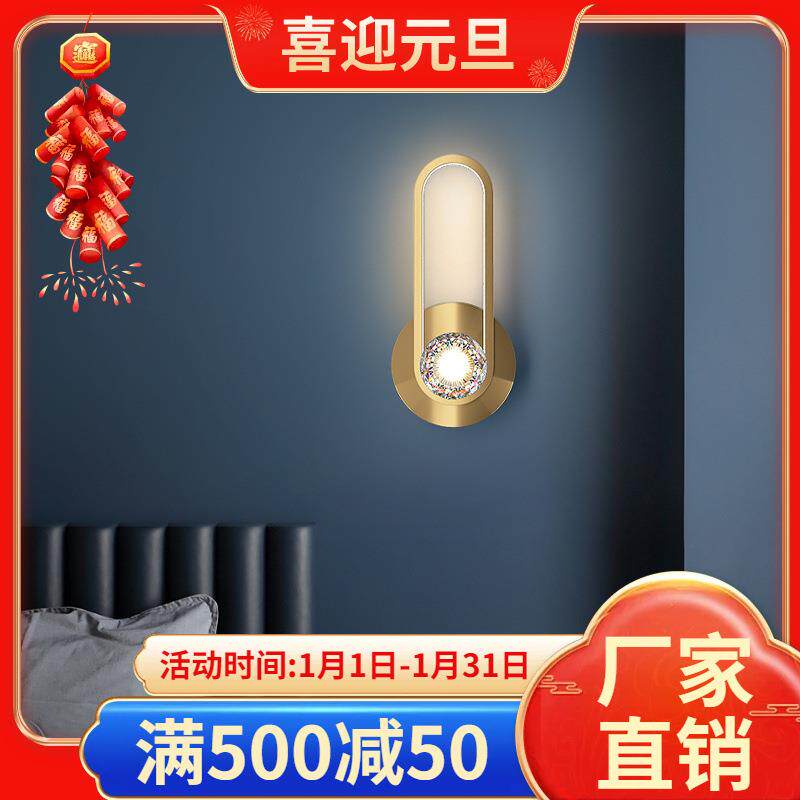 全铜水晶壁灯客厅美式后现代简约房间卧室床头灯创意极简北欧家用