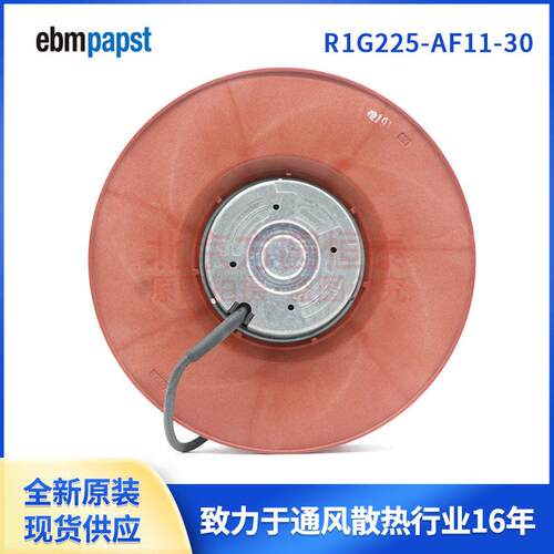 ebmpapst离心风机，R4E450-RH01-01