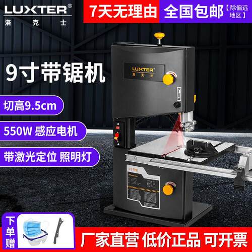 9寸木工带锯机线 线锯曲线 线锯拉花锯台式裁板锯钢丝锯电动切割