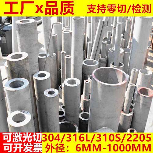 304不锈钢无缝管精密管精轧管卫生管316L不锈钢管310不锈钢管切割