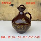 贵州酒坛酒瓶酒壶酒缸天戈酒壶陶瓷酒罐子酒坛子土陶摆件密封空瓶