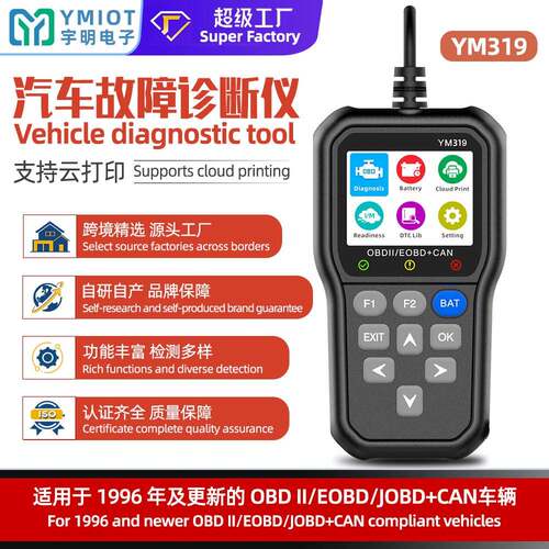 外贸obd汽车故障检测仪 发动机诊断仪检测发动机故障码检测电池