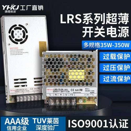 LRS开关电源lrs-100-24变压器220V转直流24V12VLED电源lrs-350-24