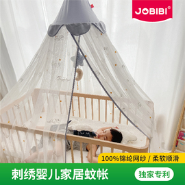 JOBIBI婴儿床蚊帐全罩式通用儿童蚊帐支架宝宝防蚊罩落地升降