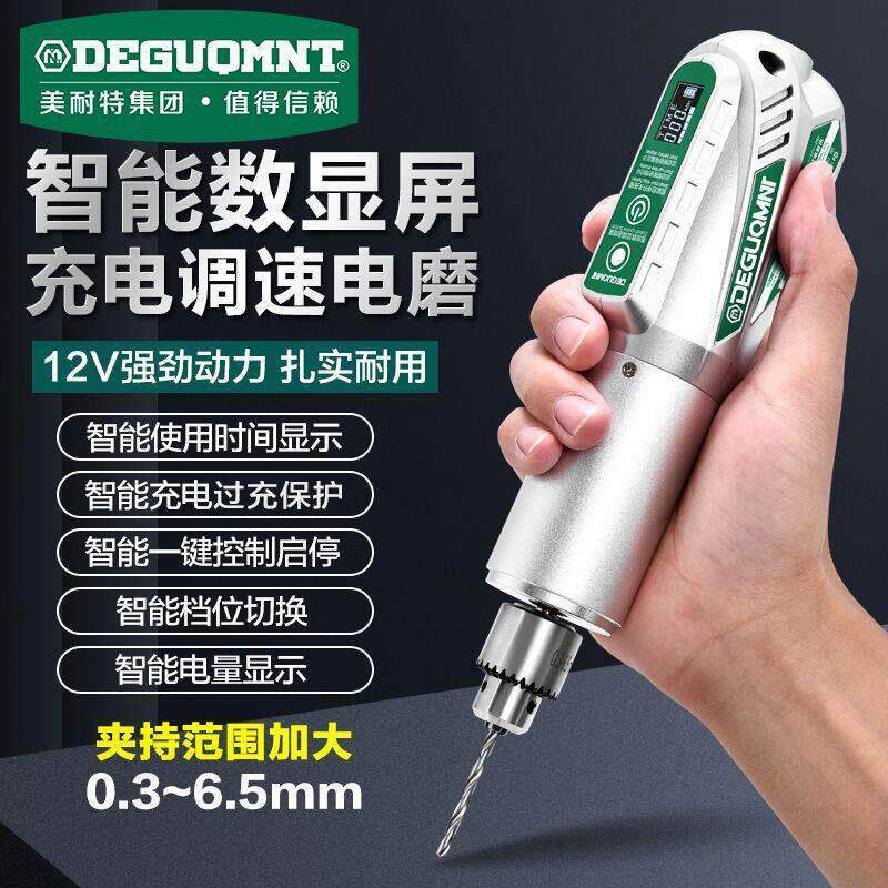 美耐特充电电磨机手持锂电雕刻电动打磨机小型抛光机切割雕刻工具